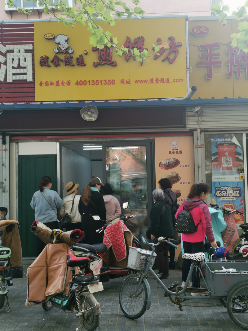 隨食隨遞煎餅石家莊又一家店開業(yè)了