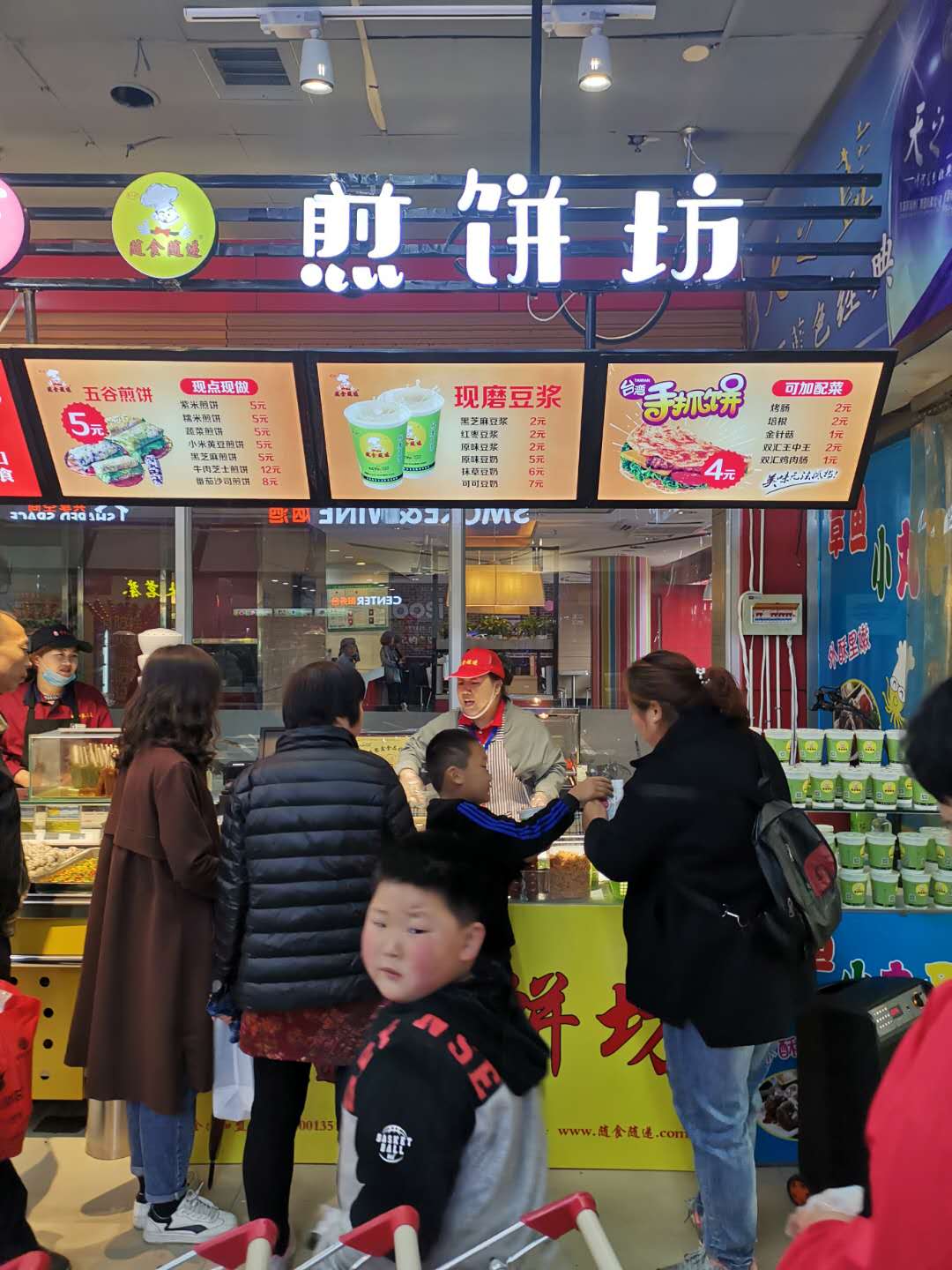 隨食隨遞煎餅坊